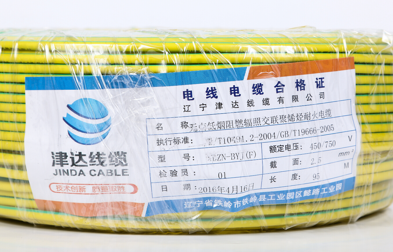 無鹵低煙耐火輻照交聯(lián)聚烯烴耐火電纜